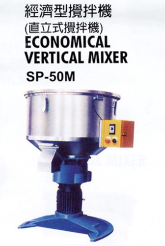 ECONOMICAL VERTICAL MIXER