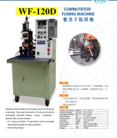 COMMUTATOR FUSING MACHINE