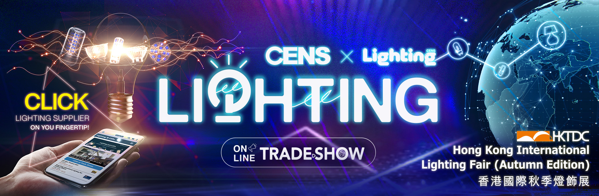 Cens in Hong Kong International Lighting Fair (Autumn Edition)